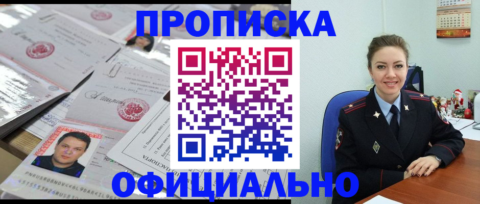 временная регистрация в Тулуне