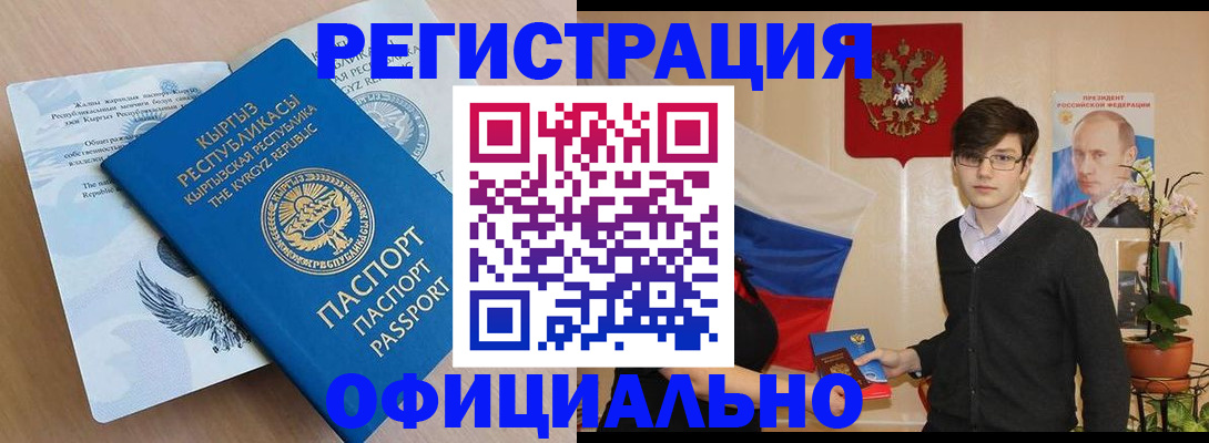 прописка ребенка в Тулуне